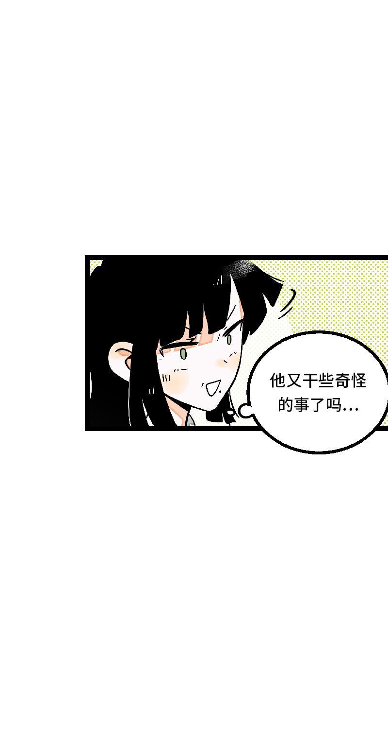 周一至周末韩漫全集-第24话 最好的朋友无删减无遮挡章节图片 