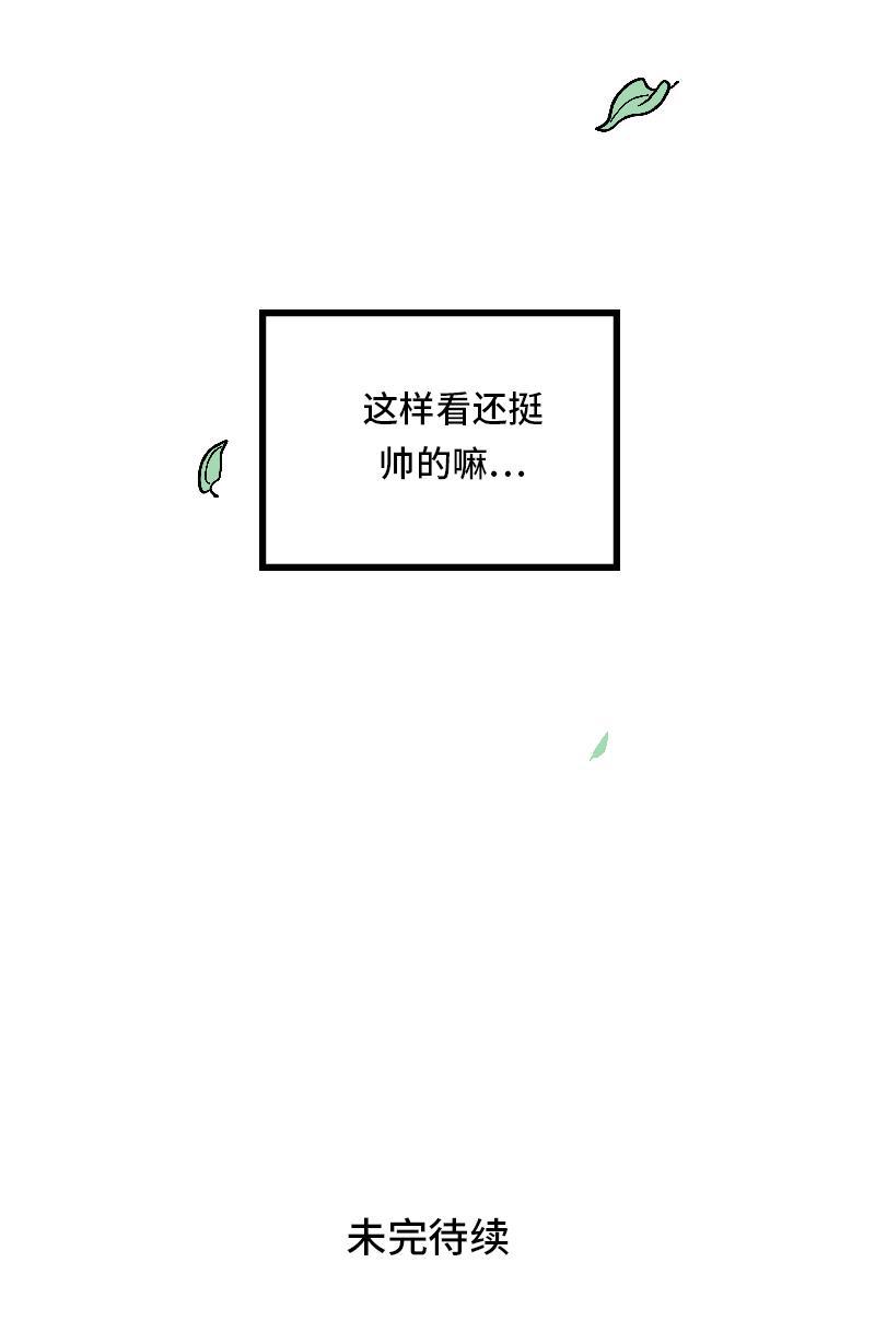 周一至周末韩漫全集-第24话 最好的朋友无删减无遮挡章节图片 