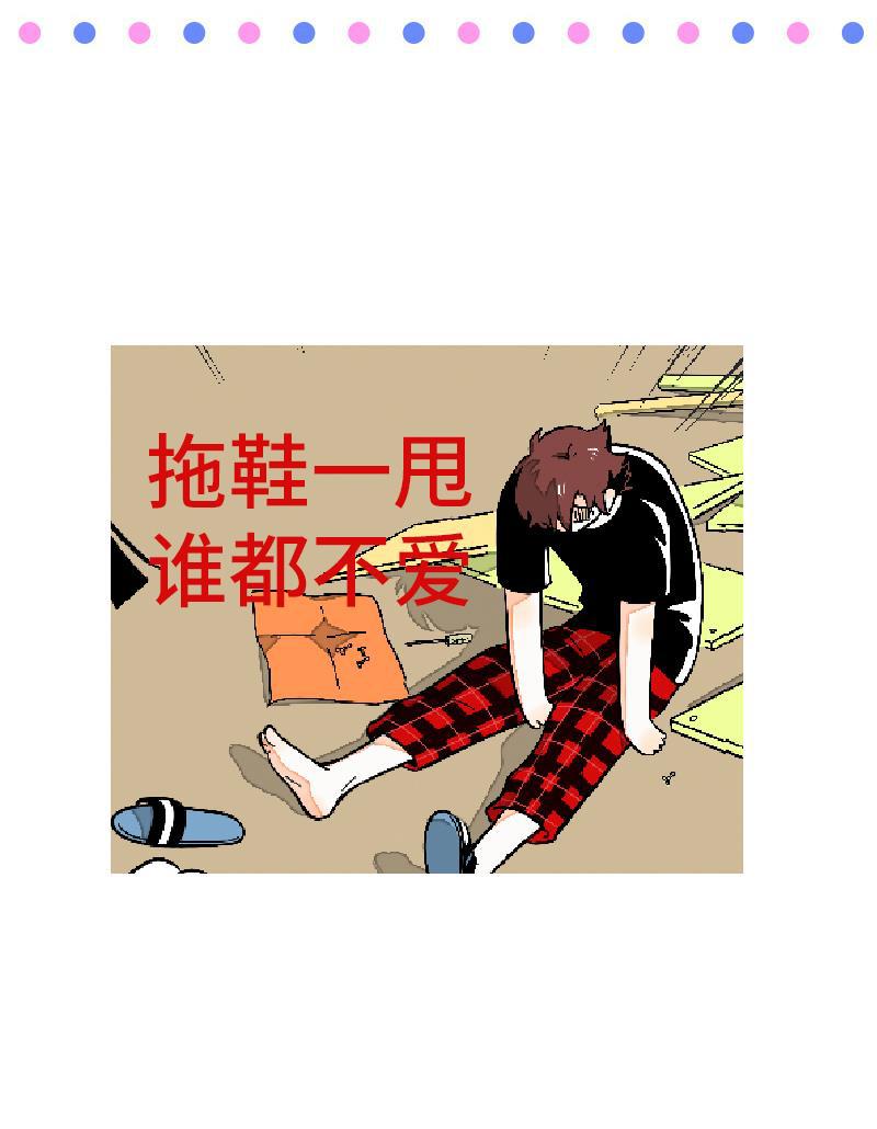 周一至周末韩漫全集-第24话 最好的朋友无删减无遮挡章节图片 