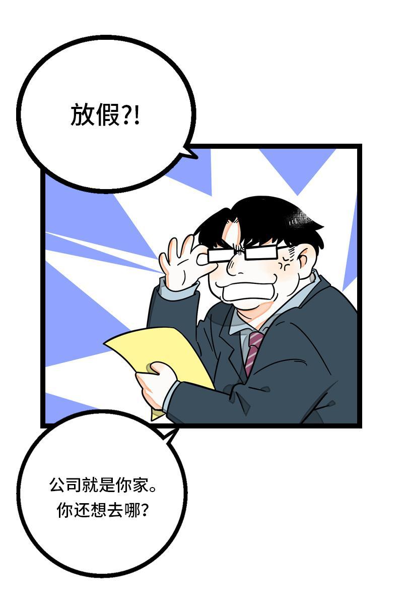 周一至周末韩漫全集-第25话 中秋快乐无删减无遮挡章节图片 