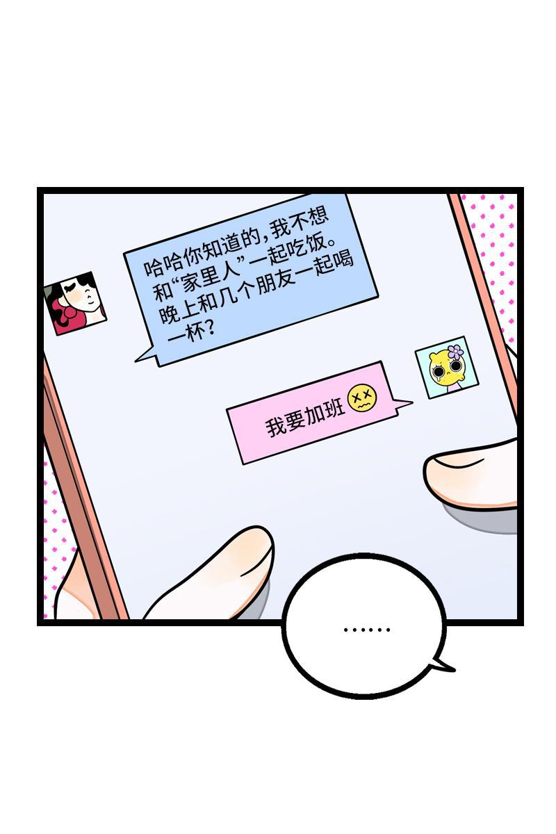 周一至周末韩漫全集-第25话 中秋快乐无删减无遮挡章节图片 