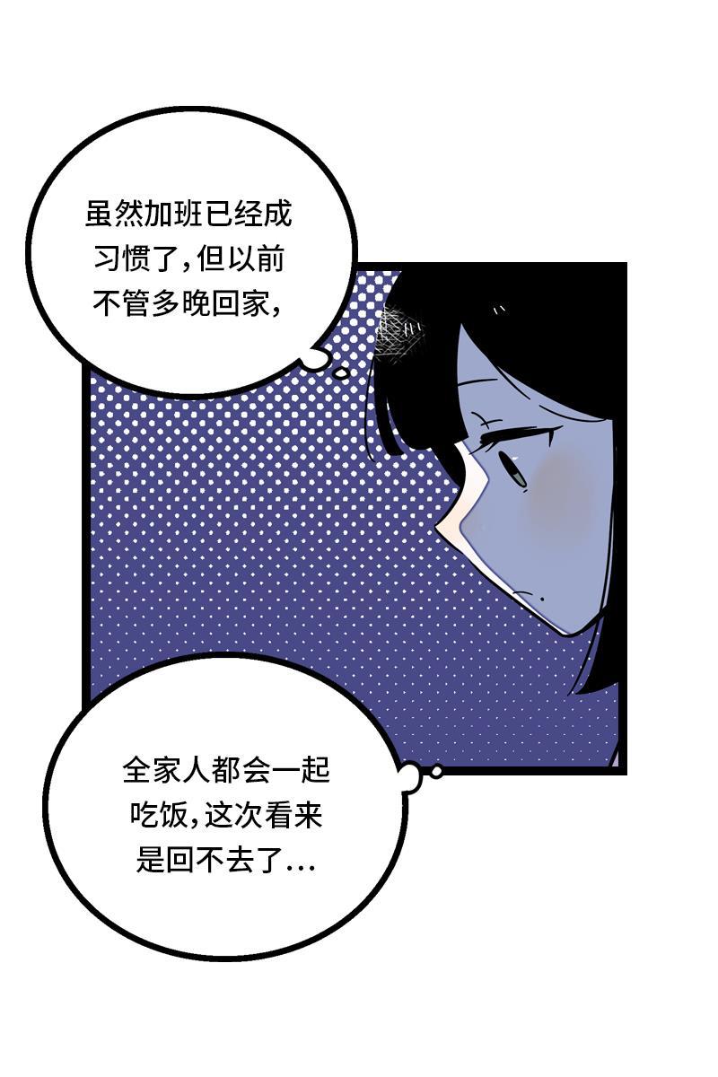 周一至周末韩漫全集-第25话 中秋快乐无删减无遮挡章节图片 
