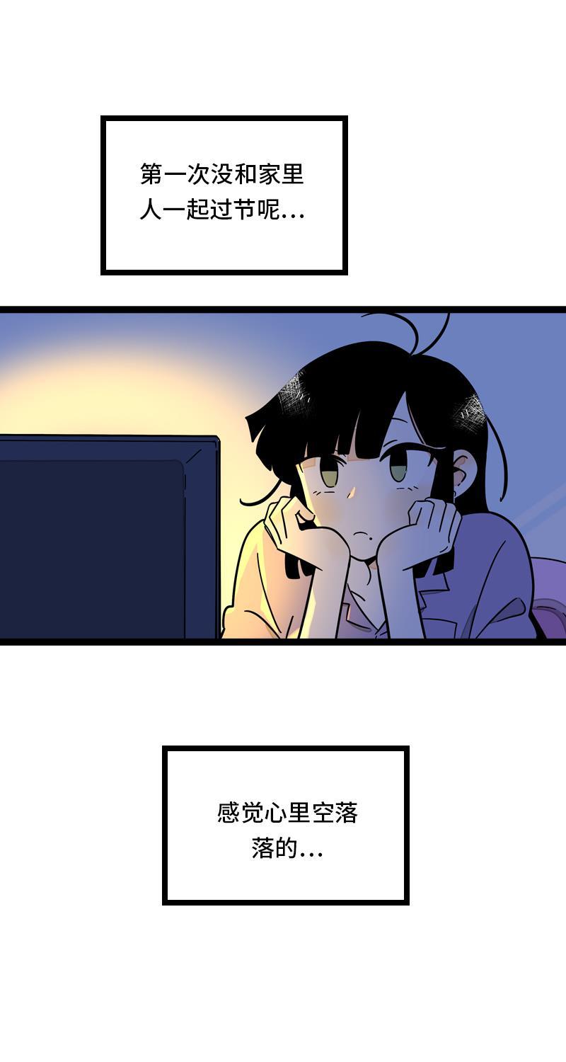 周一至周末韩漫全集-第25话 中秋快乐无删减无遮挡章节图片 