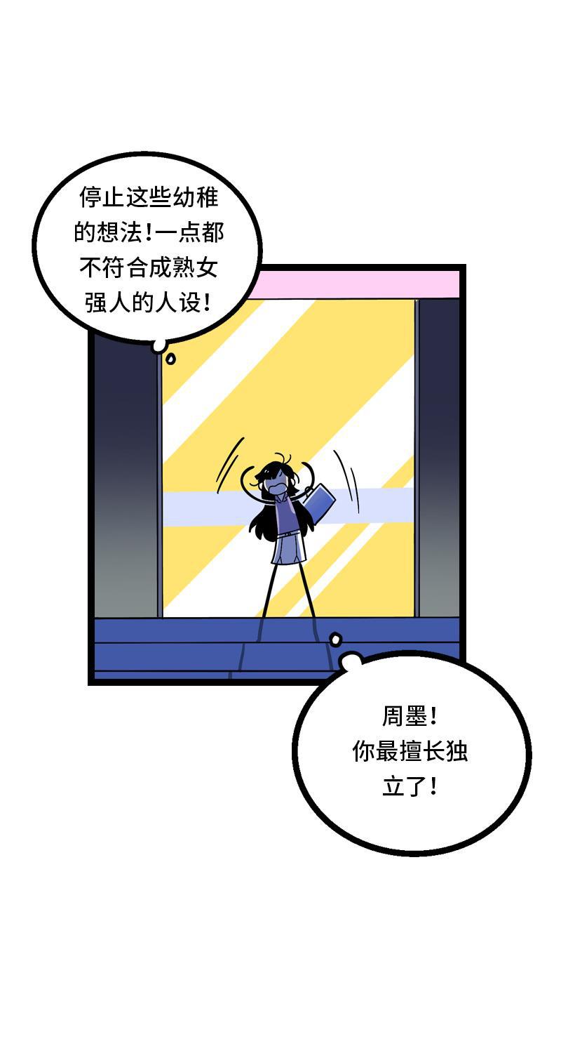 周一至周末韩漫全集-第25话 中秋快乐无删减无遮挡章节图片 