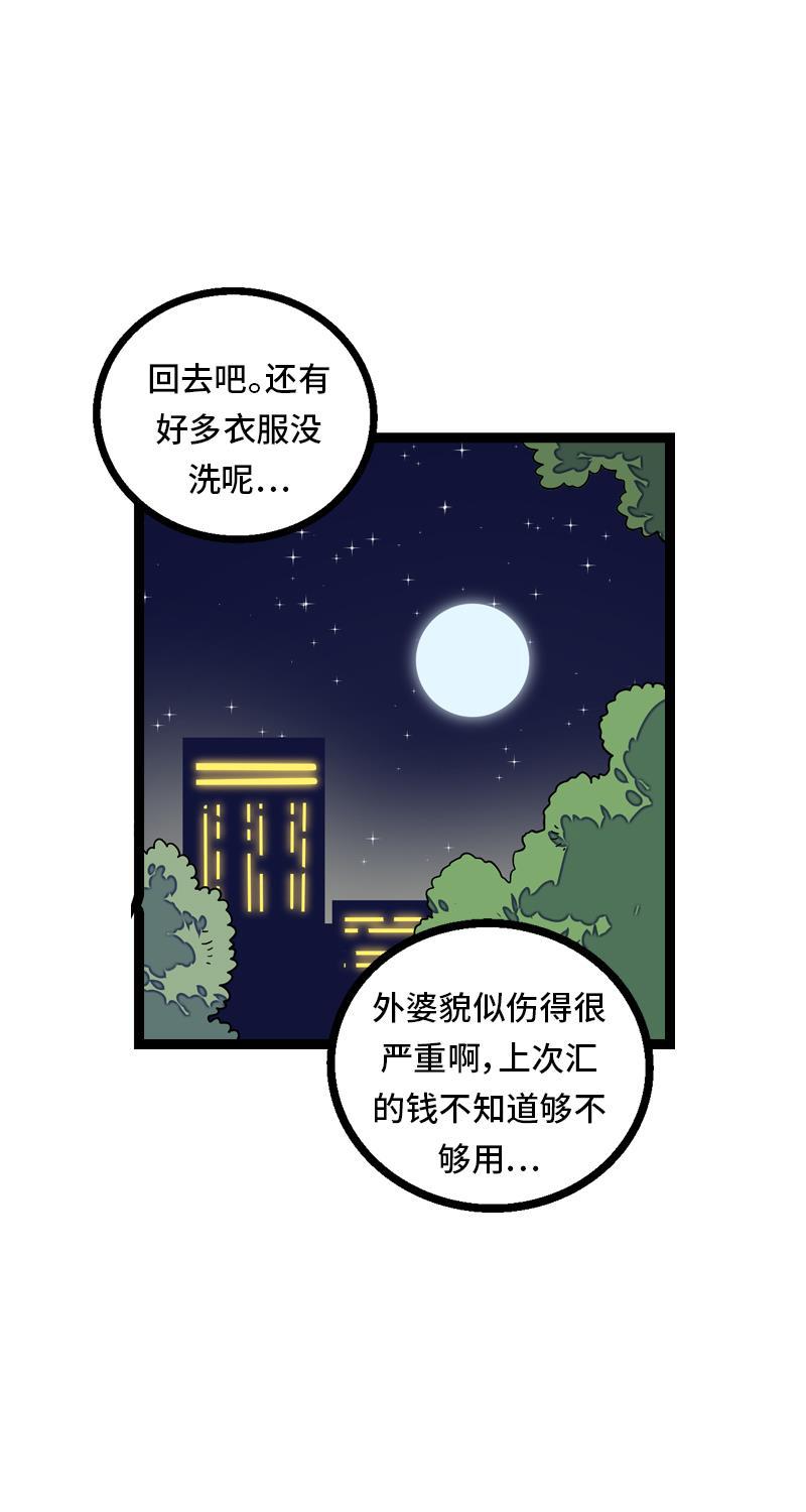 周一至周末韩漫全集-第25话 中秋快乐无删减无遮挡章节图片 