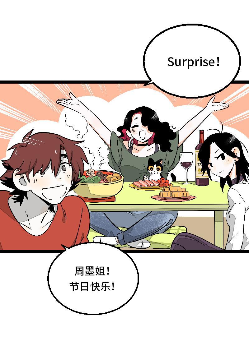 周一至周末韩漫全集-第25话 中秋快乐无删减无遮挡章节图片 