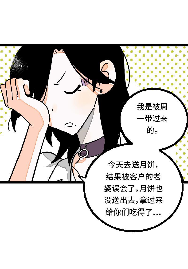 周一至周末韩漫全集-第25话 中秋快乐无删减无遮挡章节图片 
