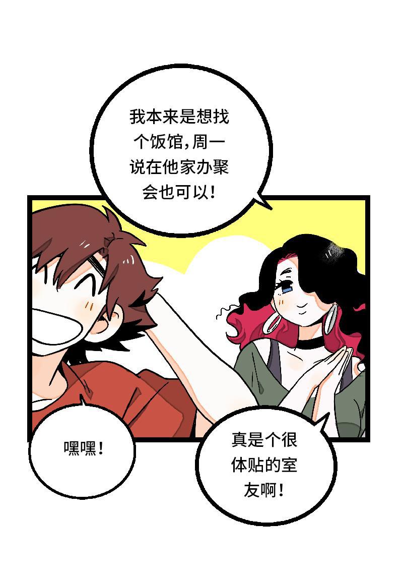 周一至周末韩漫全集-第25话 中秋快乐无删减无遮挡章节图片 