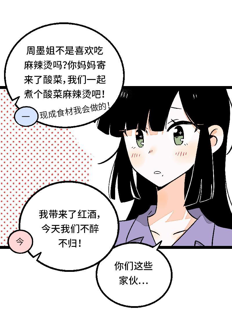 周一至周末韩漫全集-第25话 中秋快乐无删减无遮挡章节图片 