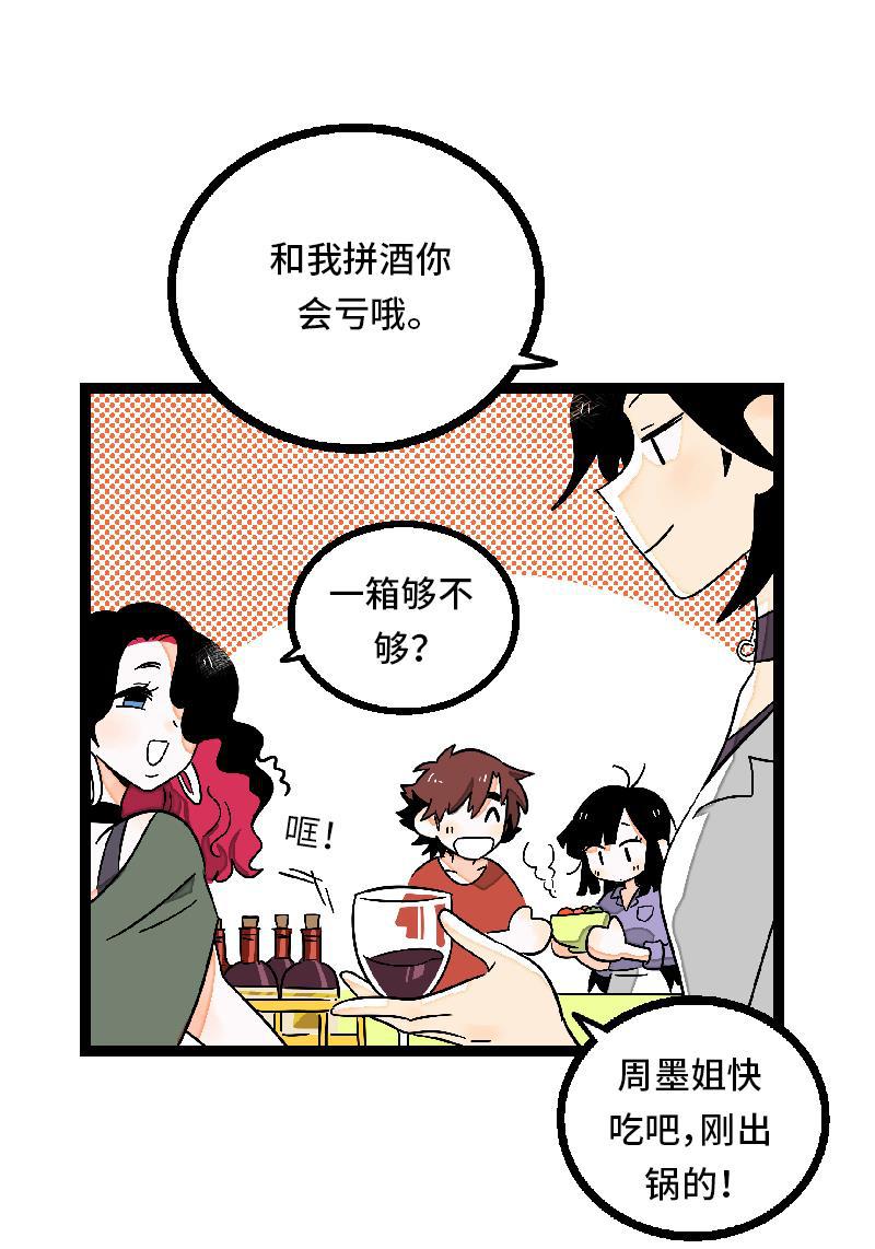 周一至周末韩漫全集-第25话 中秋快乐无删减无遮挡章节图片 