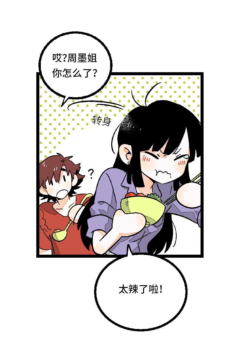 周一至周末韩漫全集-第25话 中秋快乐无删减无遮挡章节图片 