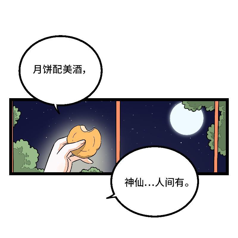 周一至周末韩漫全集-第25话 中秋快乐无删减无遮挡章节图片 