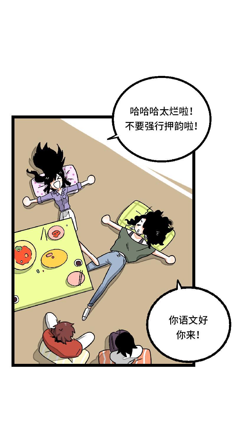 周一至周末韩漫全集-第25话 中秋快乐无删减无遮挡章节图片 