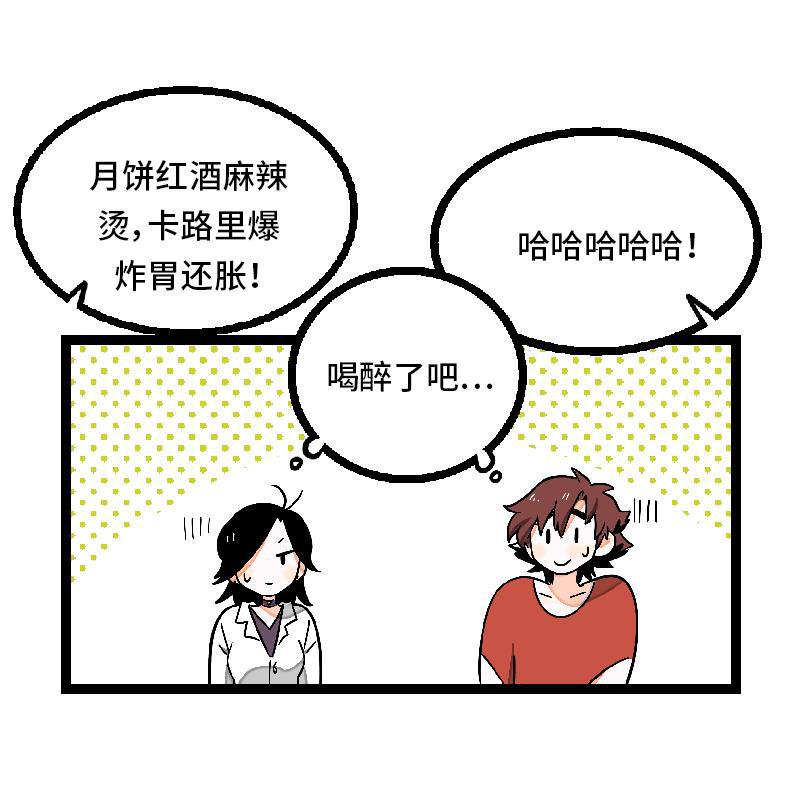 周一至周末韩漫全集-第25话 中秋快乐无删减无遮挡章节图片 
