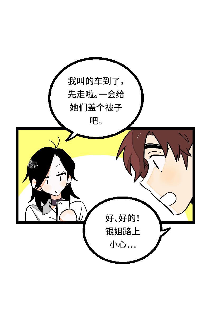 周一至周末韩漫全集-第25话 中秋快乐无删减无遮挡章节图片 
