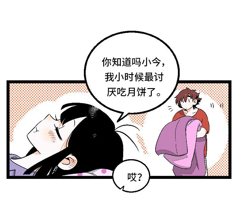 周一至周末韩漫全集-第25话 中秋快乐无删减无遮挡章节图片 