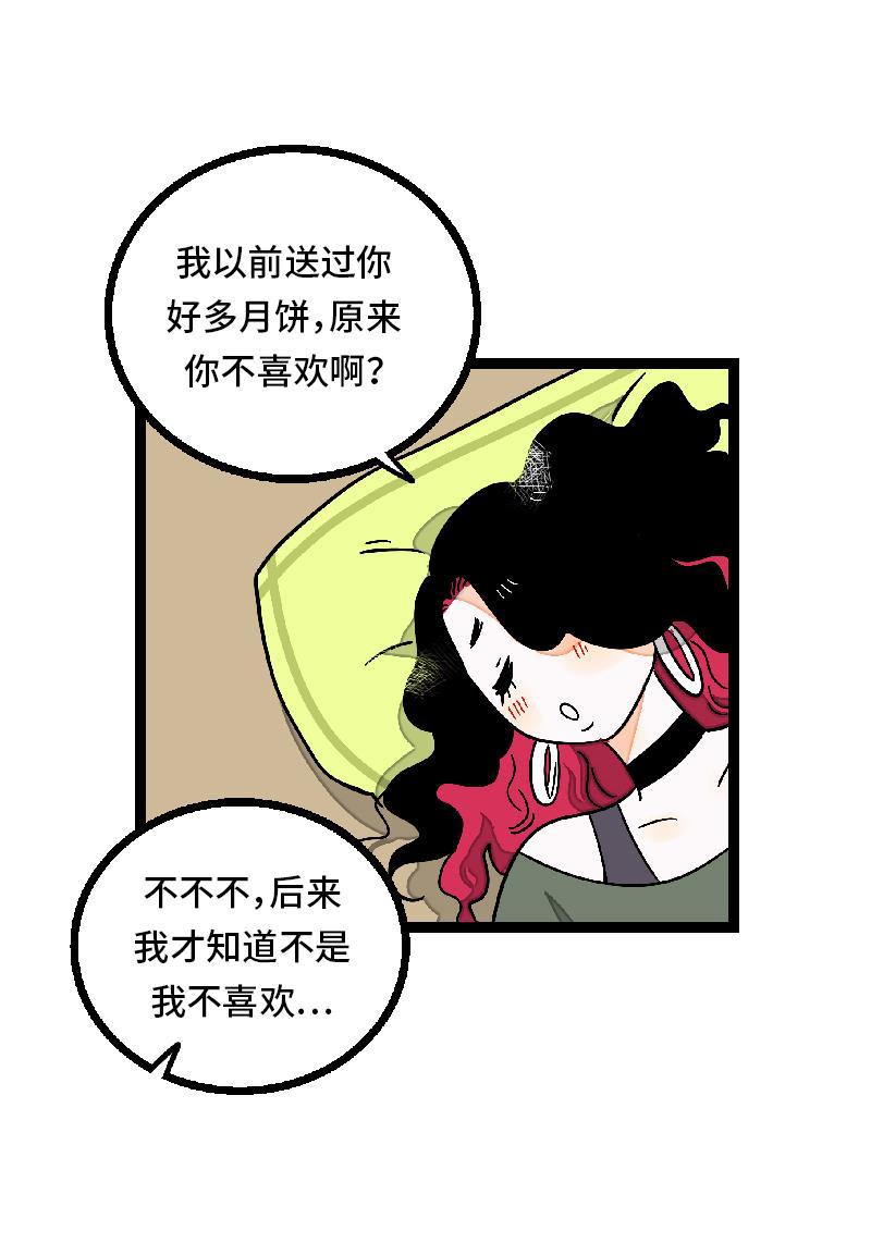 周一至周末韩漫全集-第25话 中秋快乐无删减无遮挡章节图片 