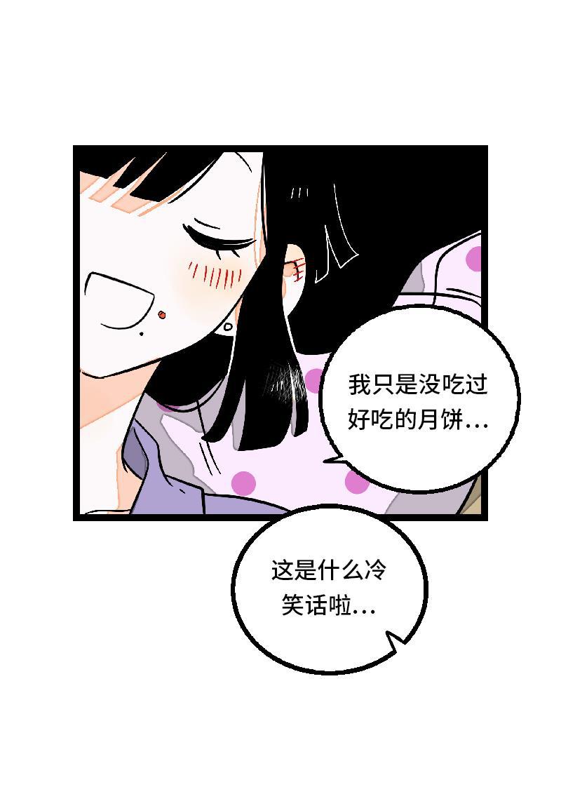 周一至周末韩漫全集-第25话 中秋快乐无删减无遮挡章节图片 