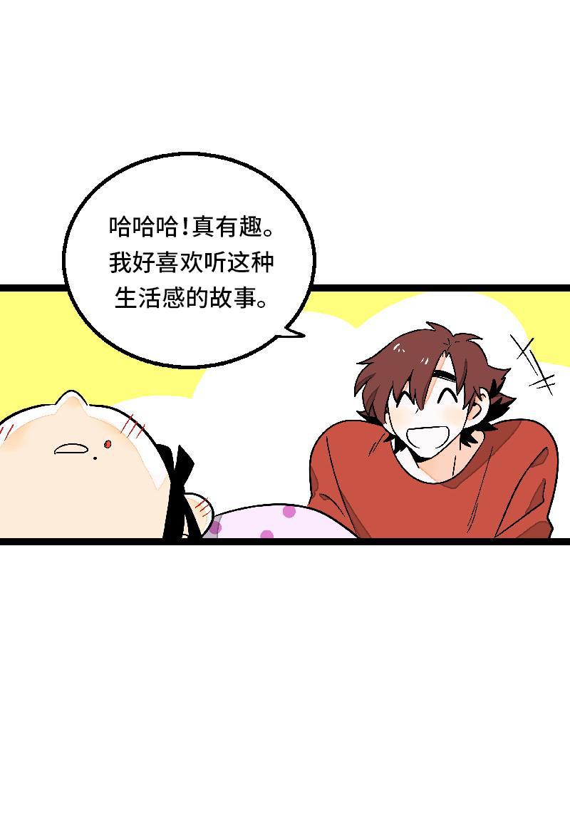 周一至周末韩漫全集-第25话 中秋快乐无删减无遮挡章节图片 