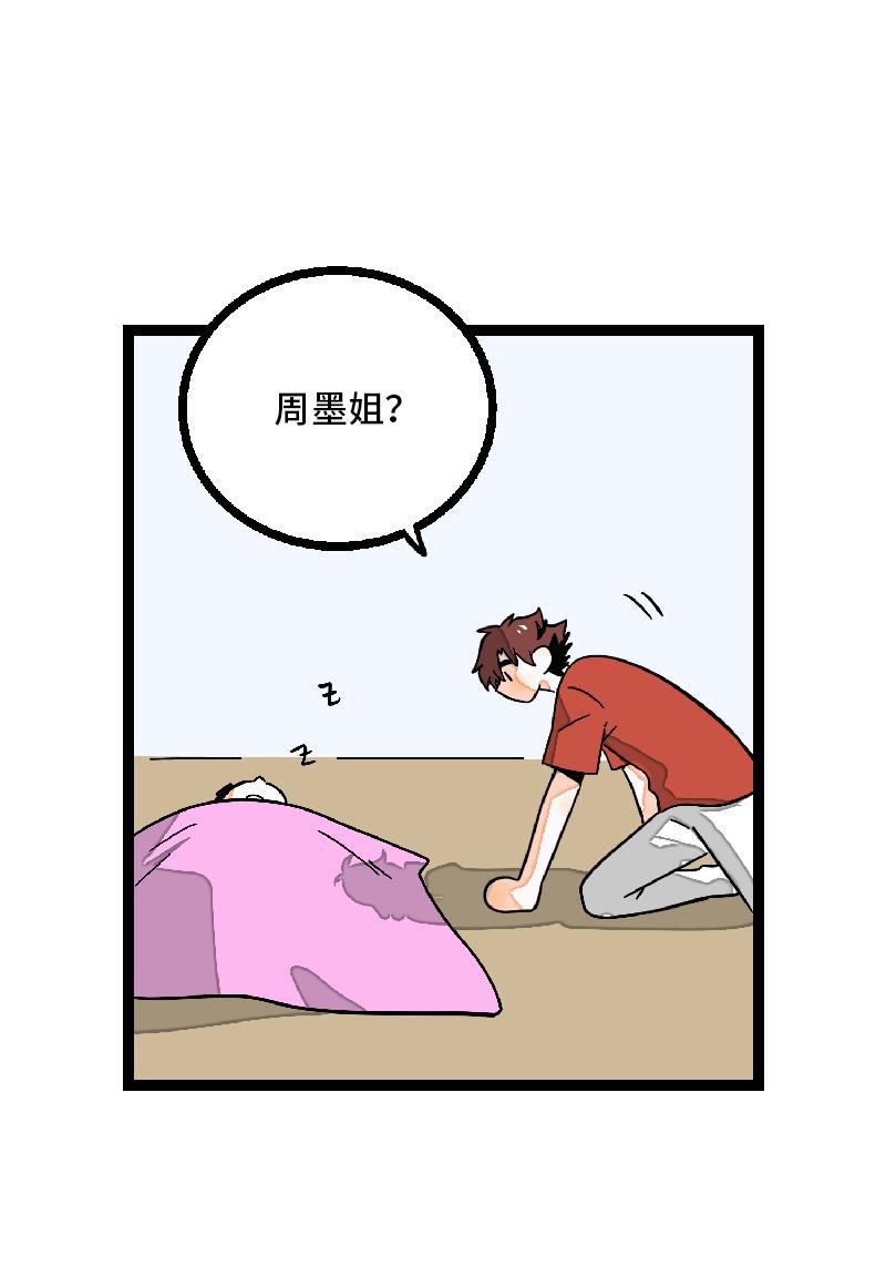 周一至周末韩漫全集-第25话 中秋快乐无删减无遮挡章节图片 