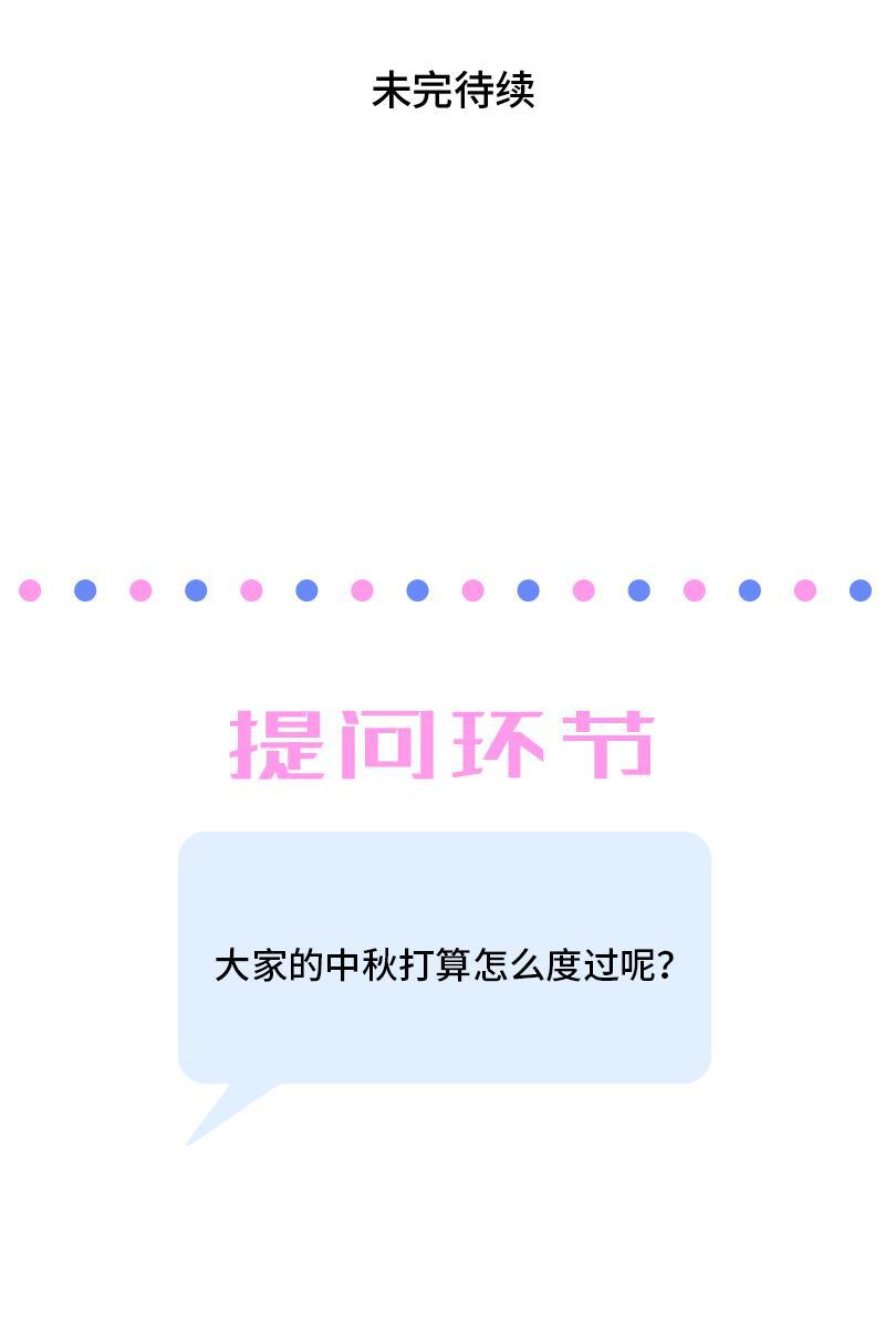 周一至周末韩漫全集-第25话 中秋快乐无删减无遮挡章节图片 