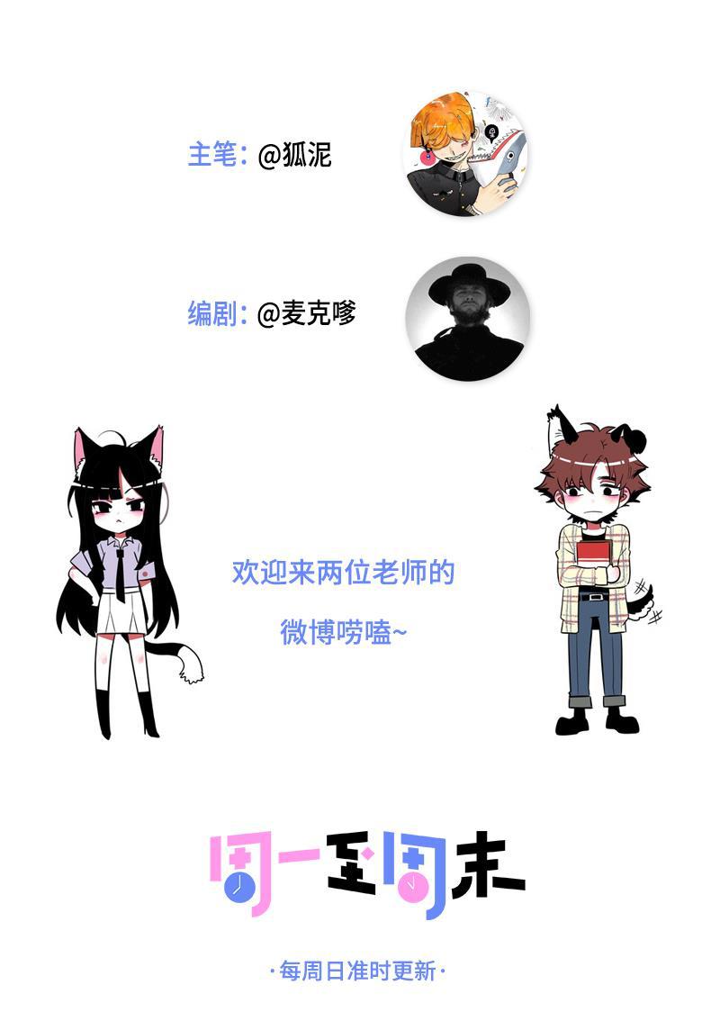 周一至周末韩漫全集-第25话 中秋快乐无删减无遮挡章节图片 