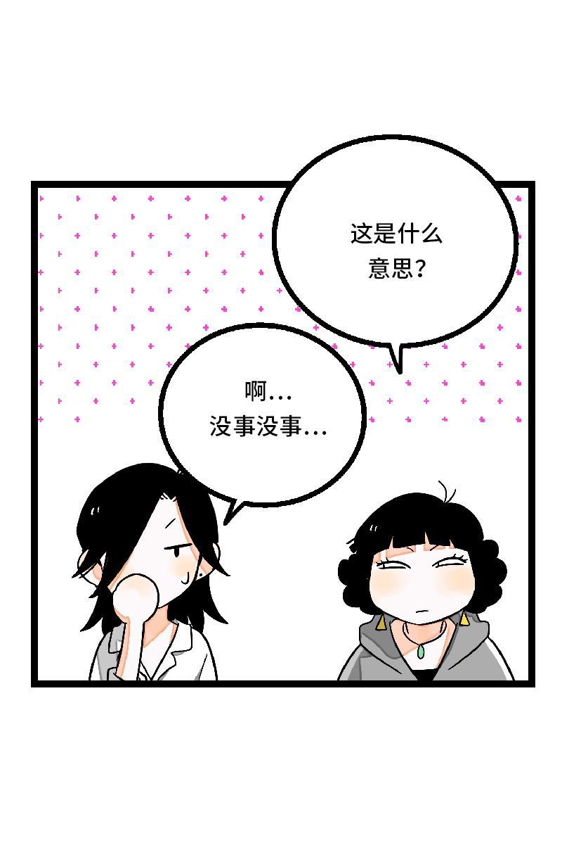 周一至周末韩漫全集-第26话 社会主义接班人无删减无遮挡章节图片 