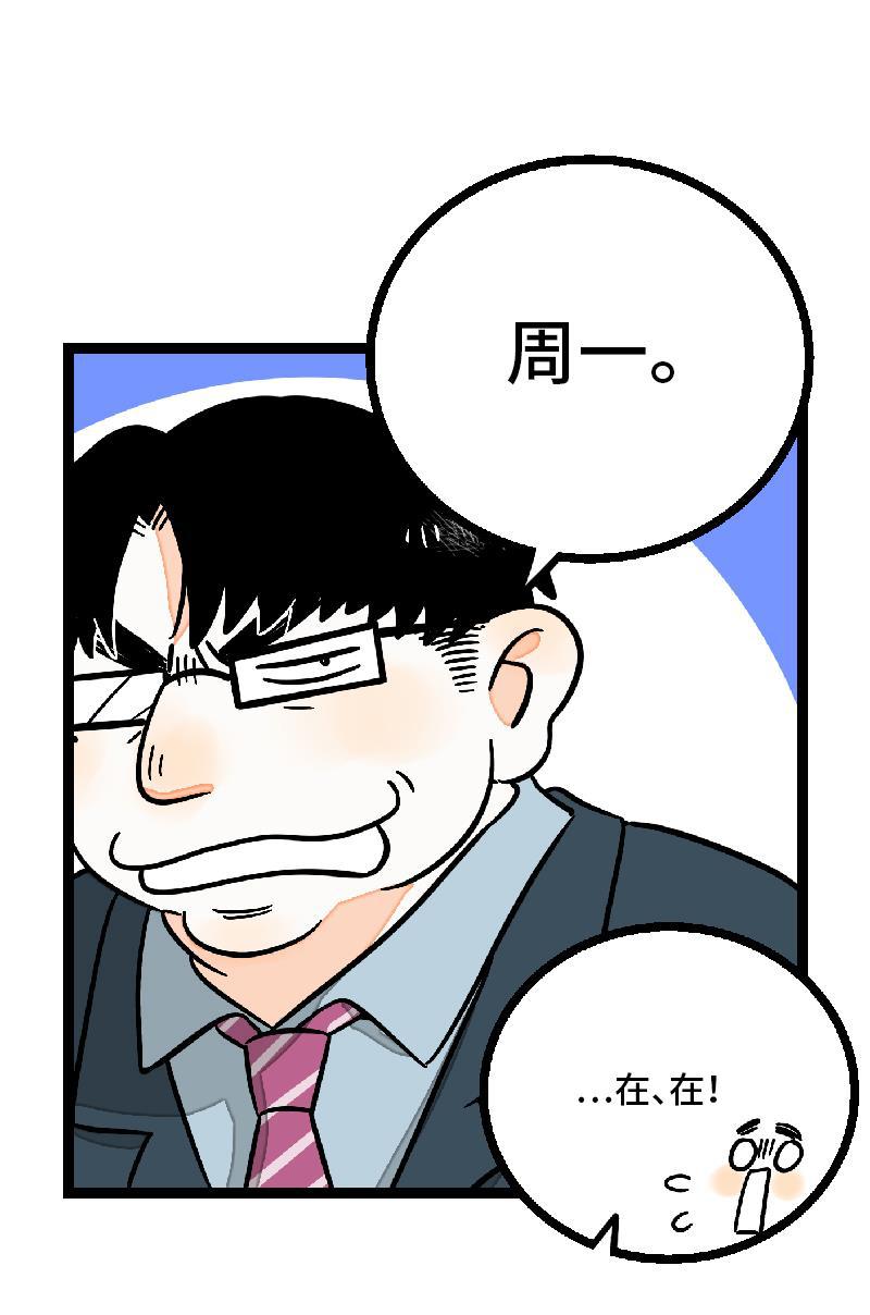 周一至周末韩漫全集-第26话 社会主义接班人无删减无遮挡章节图片 