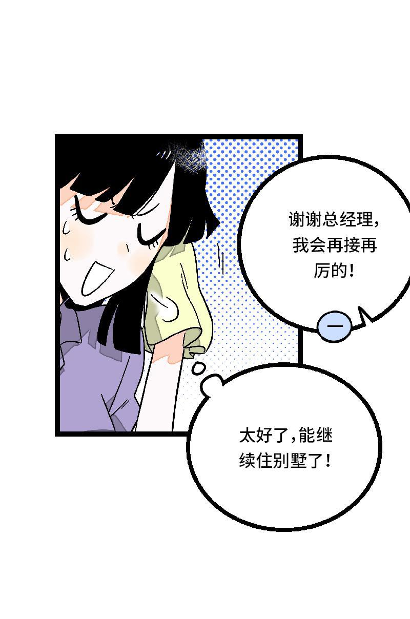 周一至周末韩漫全集-第26话 社会主义接班人无删减无遮挡章节图片 