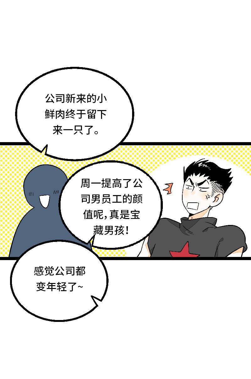 周一至周末韩漫全集-第26话 社会主义接班人无删减无遮挡章节图片 