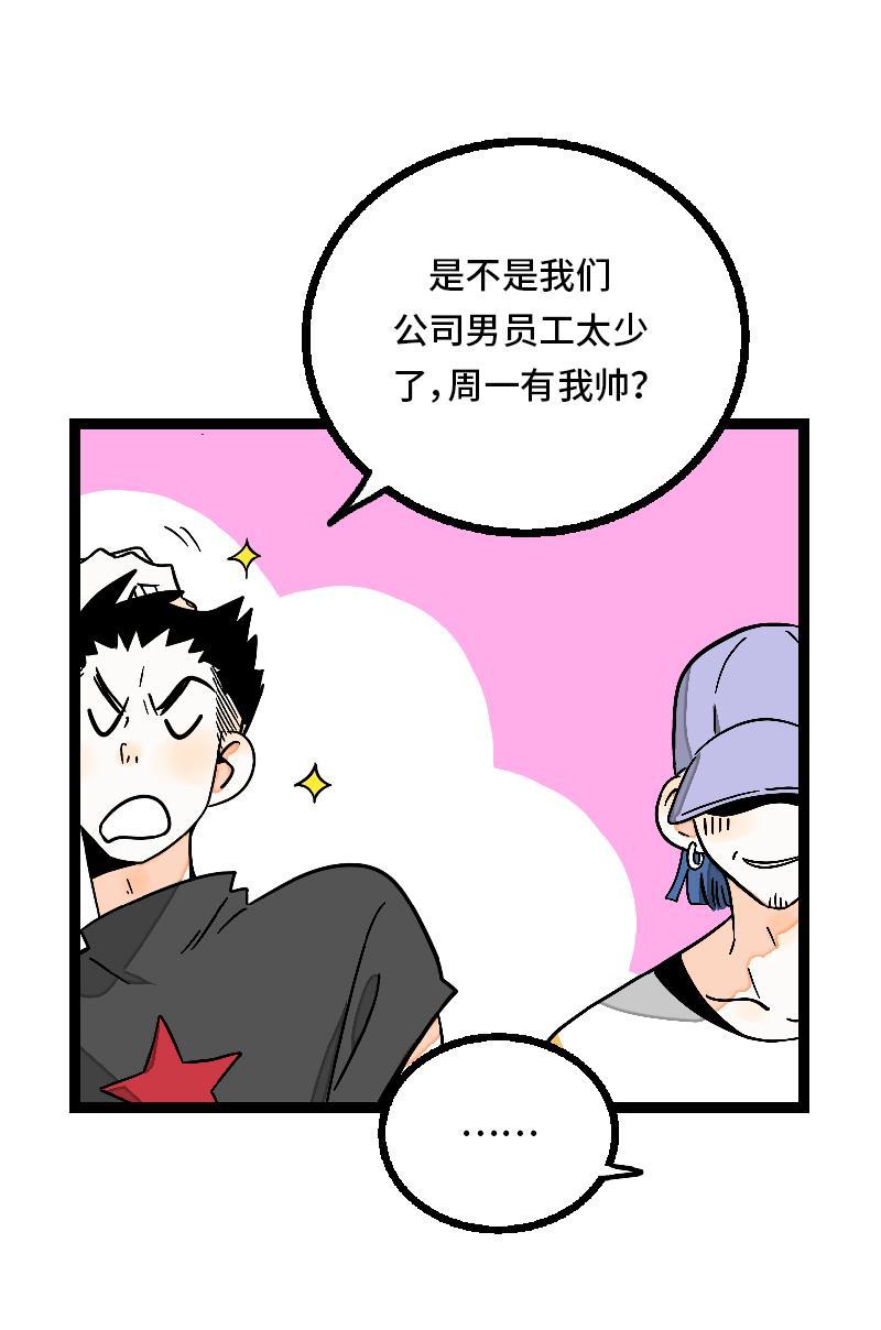 周一至周末韩漫全集-第26话 社会主义接班人无删减无遮挡章节图片 