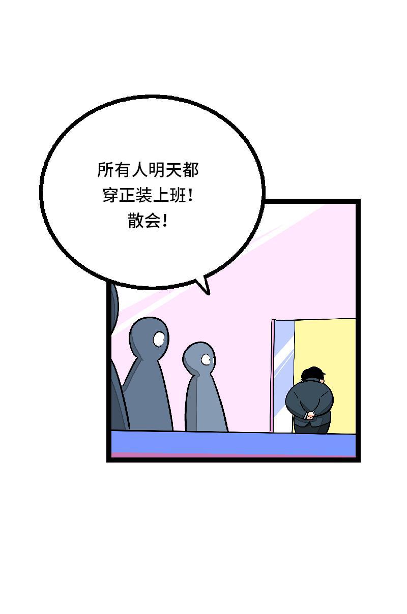 周一至周末韩漫全集-第26话 社会主义接班人无删减无遮挡章节图片 