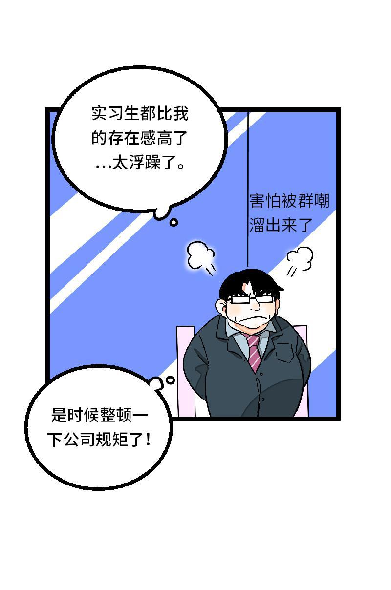 周一至周末韩漫全集-第26话 社会主义接班人无删减无遮挡章节图片 