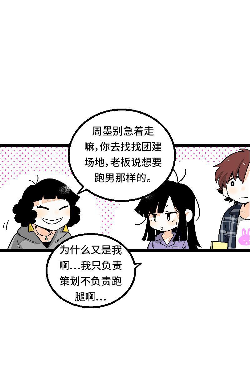 周一至周末韩漫全集-第26话 社会主义接班人无删减无遮挡章节图片 