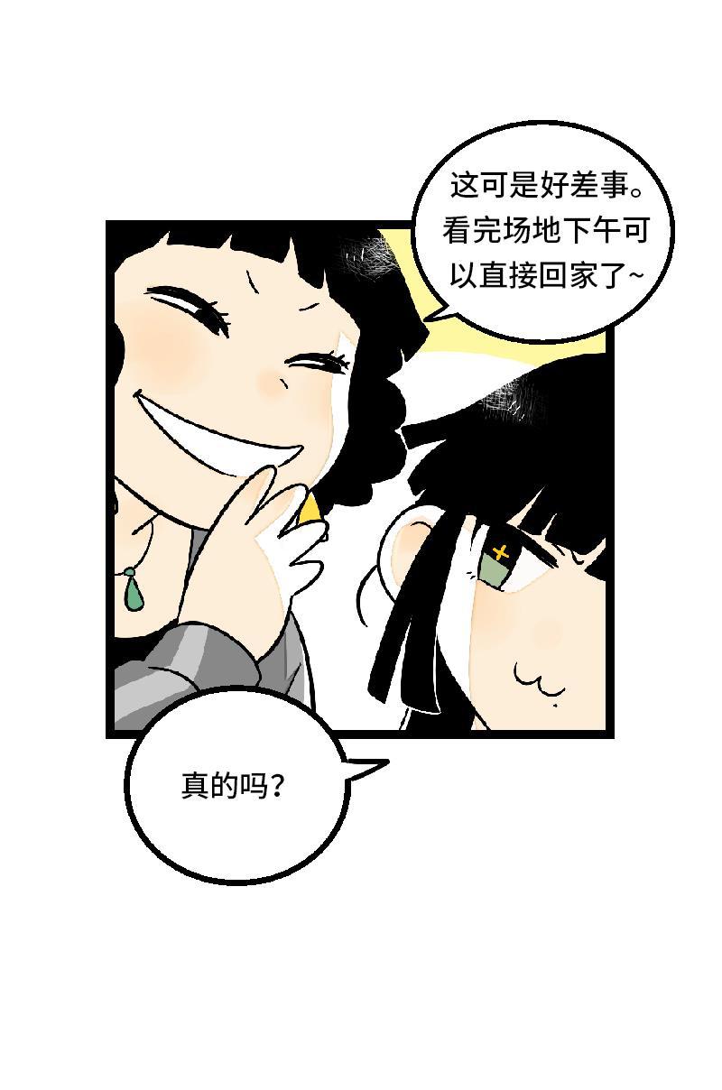 周一至周末韩漫全集-第26话 社会主义接班人无删减无遮挡章节图片 