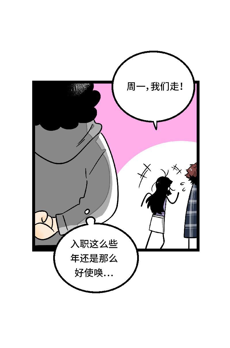 周一至周末韩漫全集-第26话 社会主义接班人无删减无遮挡章节图片 