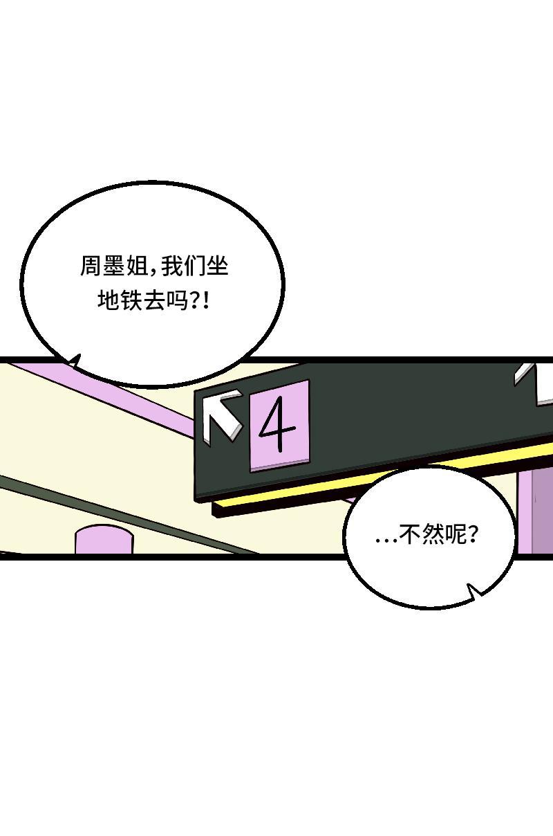 周一至周末韩漫全集-第26话 社会主义接班人无删减无遮挡章节图片 