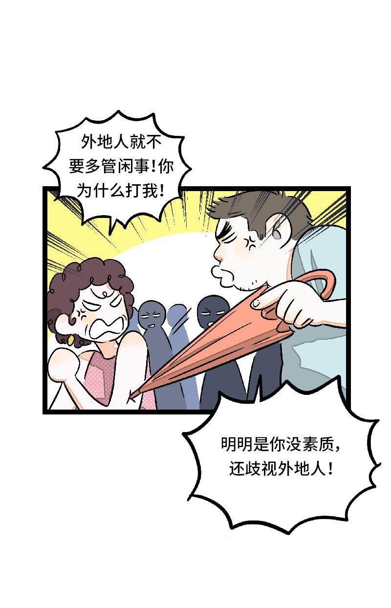 周一至周末韩漫全集-第26话 社会主义接班人无删减无遮挡章节图片 