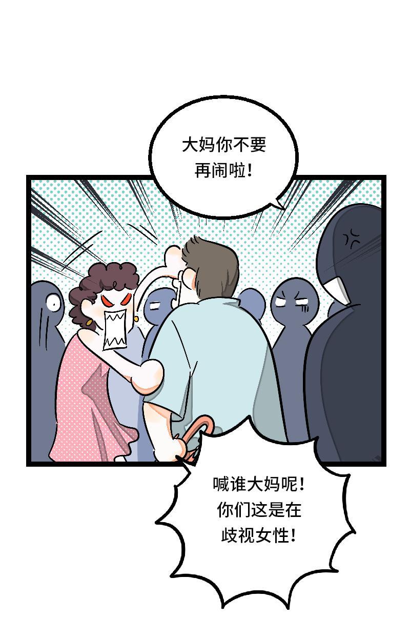 周一至周末韩漫全集-第26话 社会主义接班人无删减无遮挡章节图片 