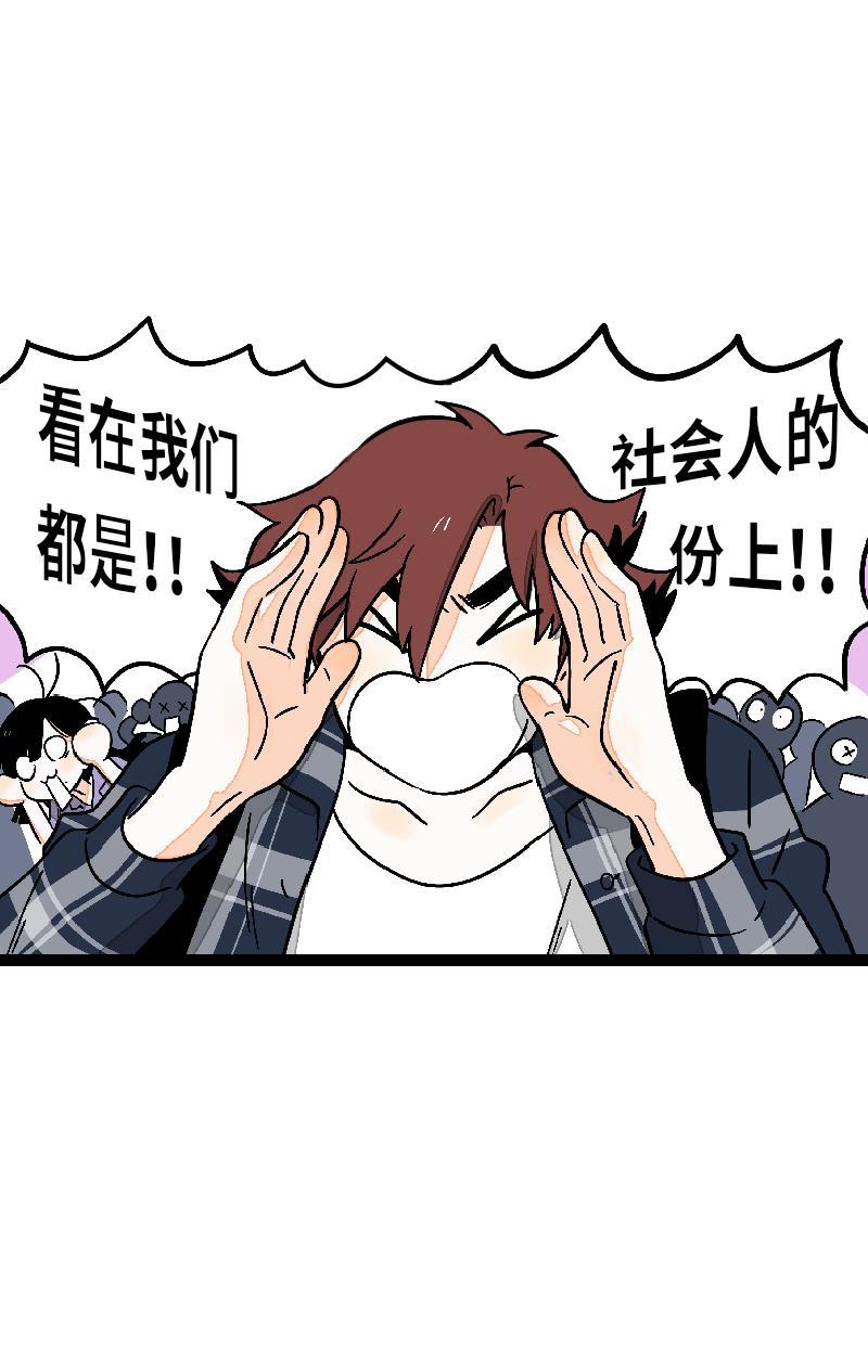 周一至周末韩漫全集-第26话 社会主义接班人无删减无遮挡章节图片 