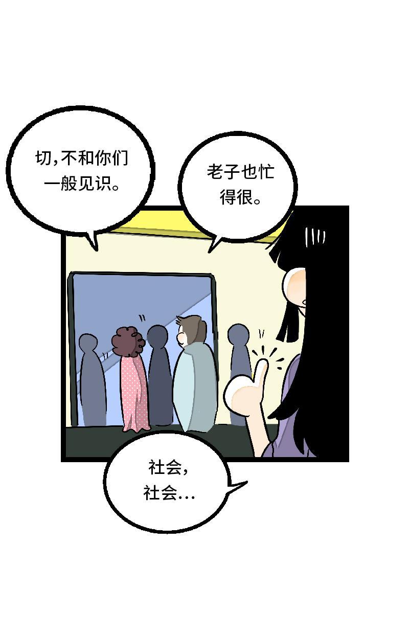 周一至周末韩漫全集-第26话 社会主义接班人无删减无遮挡章节图片 