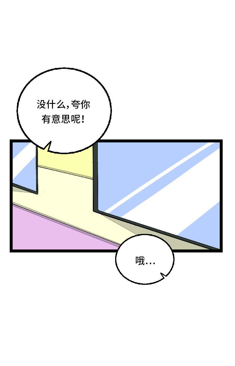 周一至周末韩漫全集-第26话 社会主义接班人无删减无遮挡章节图片 