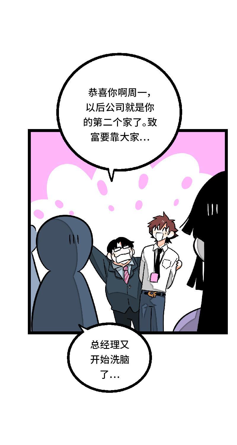 周一至周末韩漫全集-第26话 社会主义接班人无删减无遮挡章节图片 