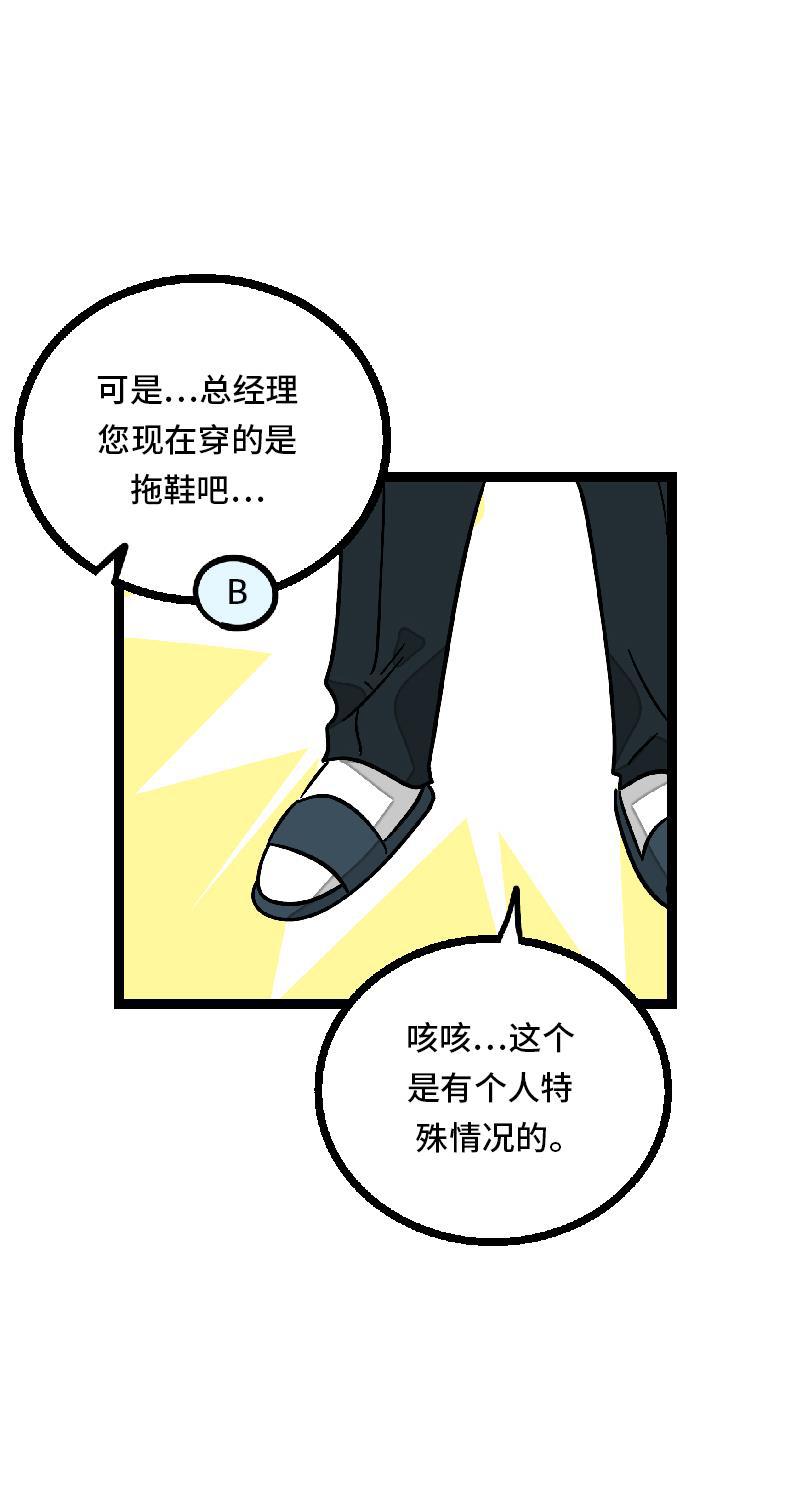 周一至周末韩漫全集-第26话 社会主义接班人无删减无遮挡章节图片 