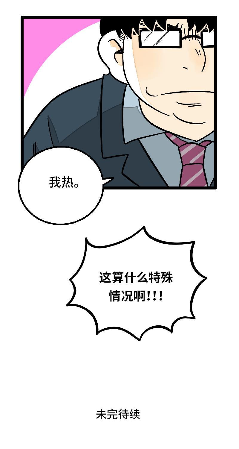 周一至周末韩漫全集-第26话 社会主义接班人无删减无遮挡章节图片 