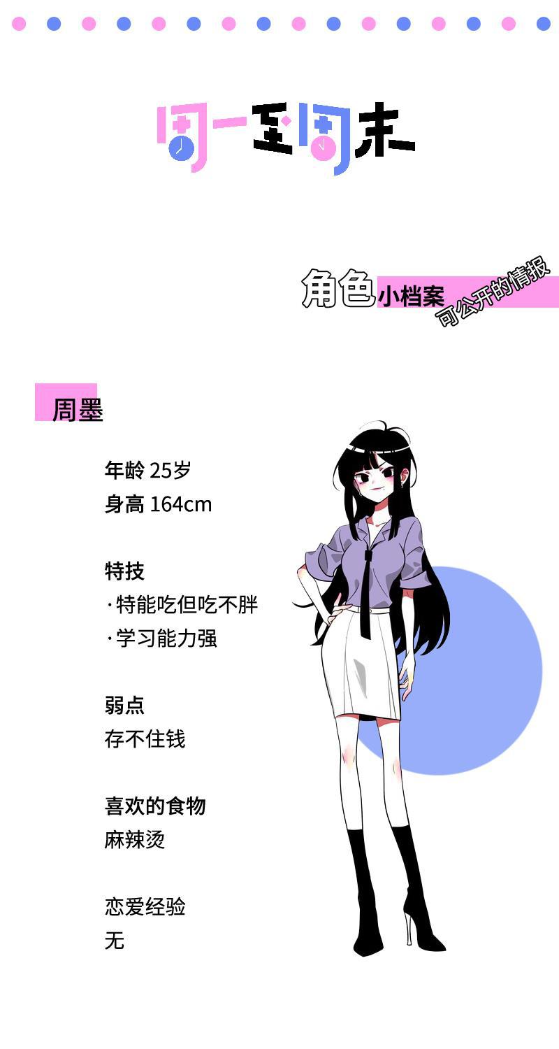 周一至周末韩漫全集-第26话 社会主义接班人无删减无遮挡章节图片 