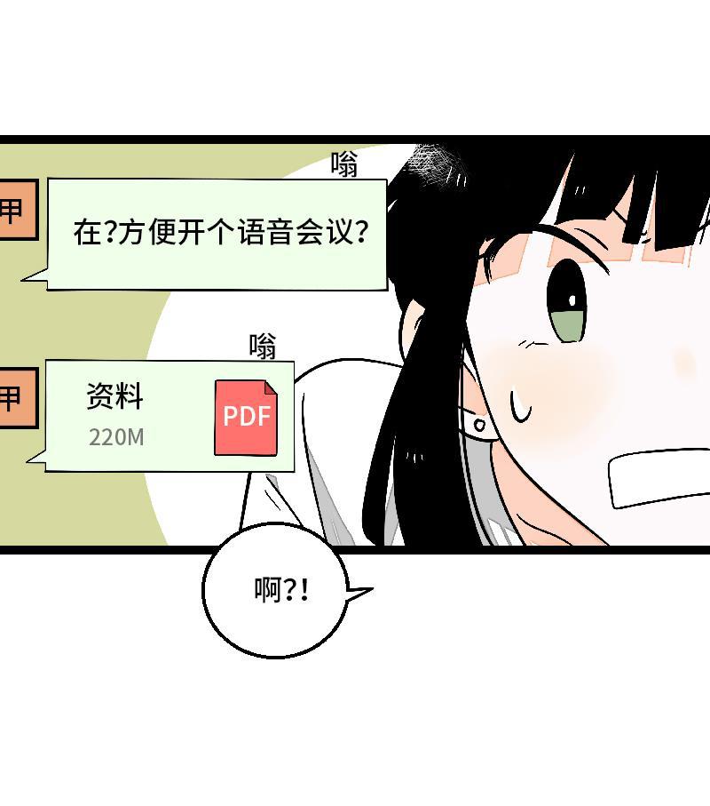 周一至周末韩漫全集-第27话 及时止损无删减无遮挡章节图片 