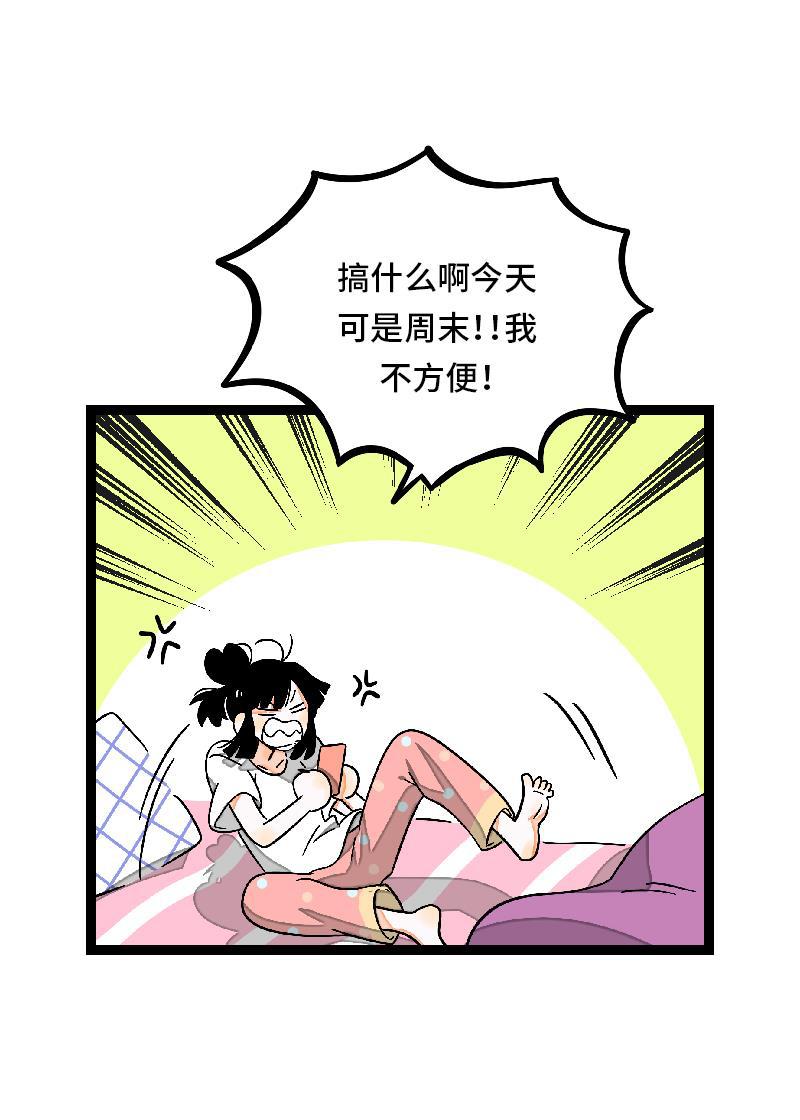 周一至周末韩漫全集-第27话 及时止损无删减无遮挡章节图片 