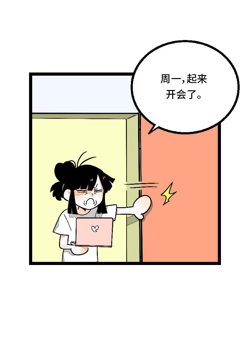 周一至周末韩漫全集-第27话 及时止损无删减无遮挡章节图片 