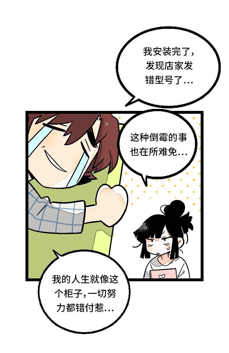 周一至周末韩漫全集-第27话 及时止损无删减无遮挡章节图片 